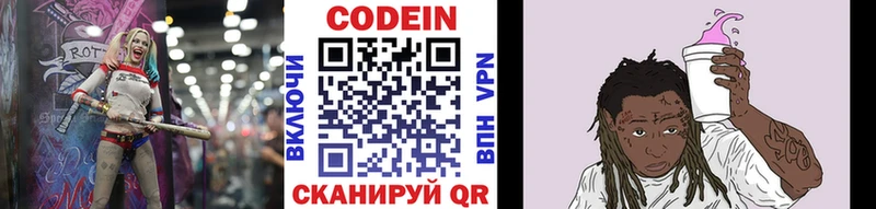Codein напиток Lean (лин)  купить закладку  Гаджиево 